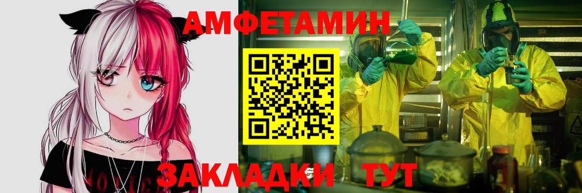 Amphetamine Premium  Амфетамин  АМФЕТАМИН  Рузаевка  Вход с VPN 