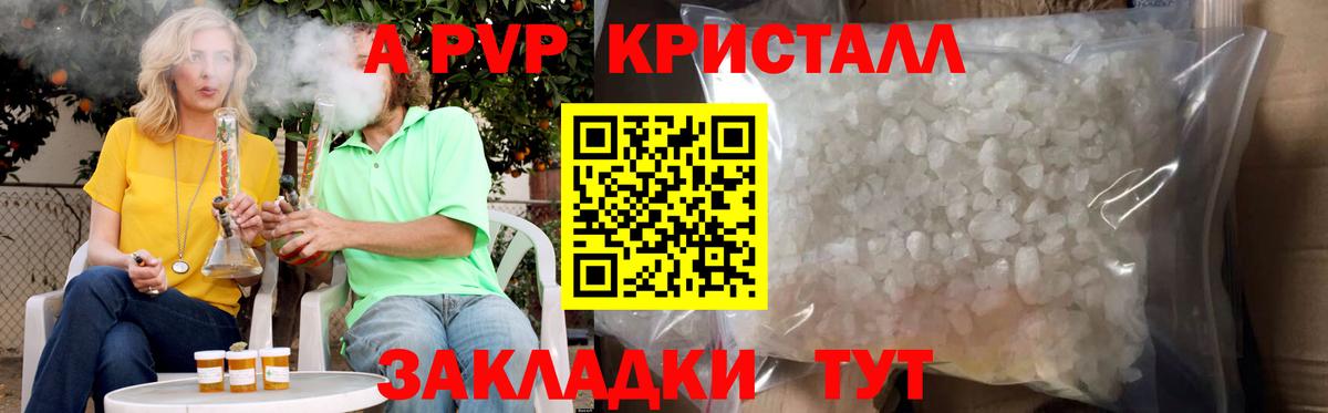 Alpha-PVP VHQ Рузаевка