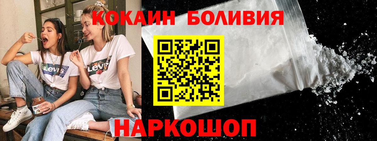Кокаин 98%  КОКАИН  Рузаевка  Кокаин Перу  Вход с VPN 