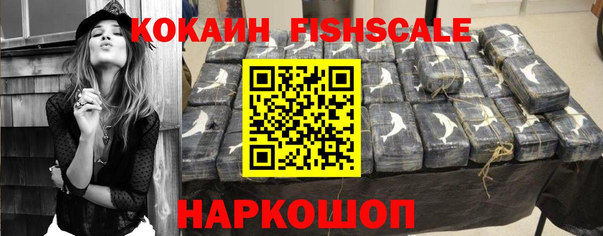 Кокаин 97% Рузаевка