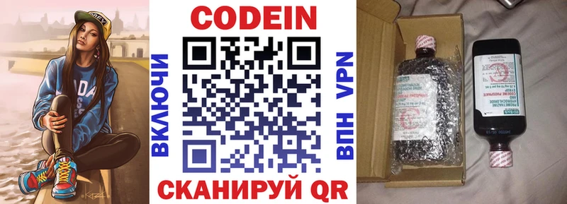 хочу наркоту Рузаевка Кодеиновый сироп Lean напиток Lean (лин)