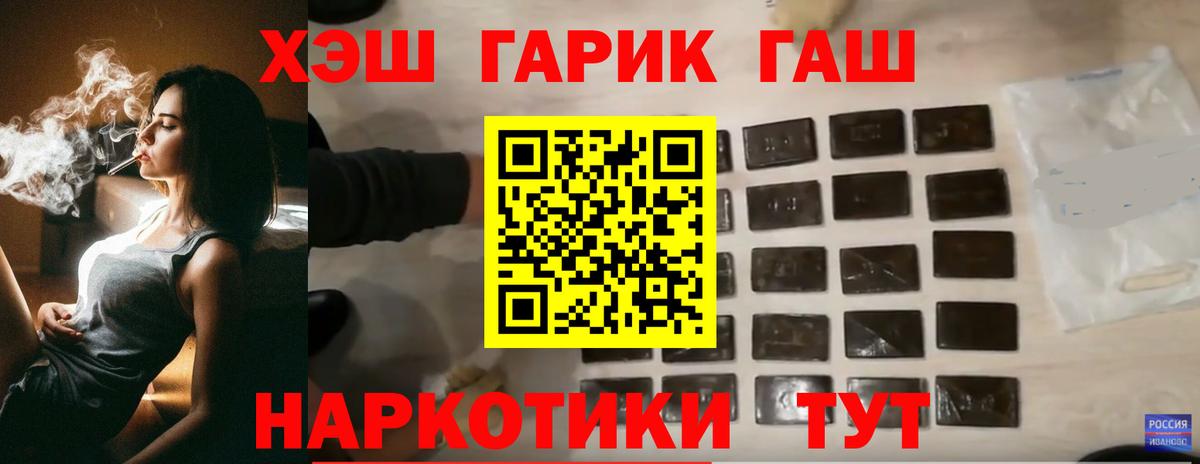 Гашиш хэш Рузаевка