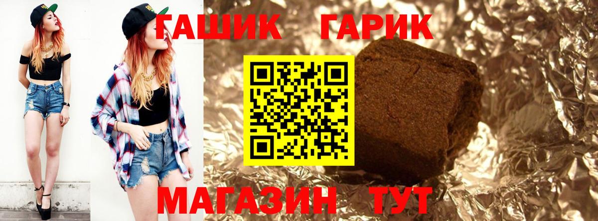 Гашиш хэш  Гашиш  Рузаевка  Вход с VPN 