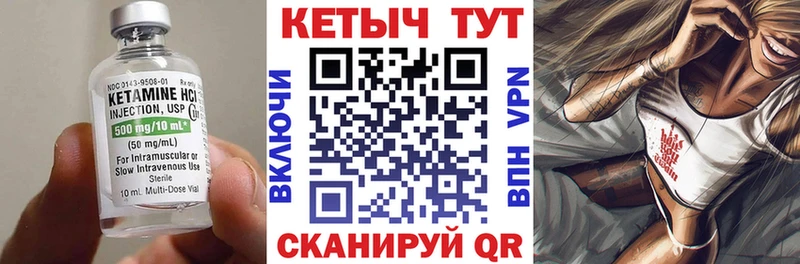 Кетамин VHQ Рузаевка