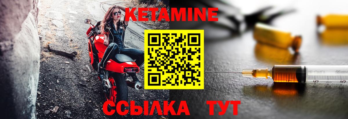 Кетамин VHQ Рузаевка