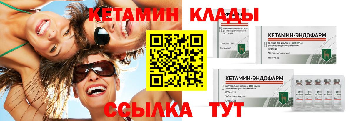 КЕТАМИН VHQ  Вход с VPN  Рузаевка 