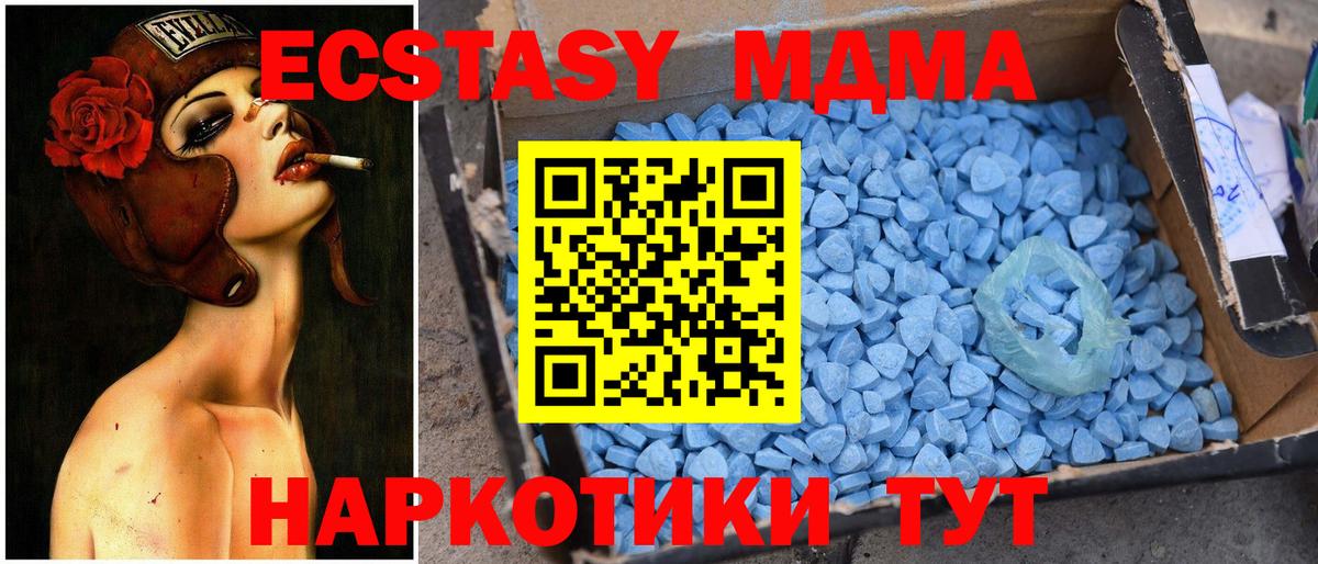 Рузаевка  МДМА  Вход с VPN  МДМА кристаллы 