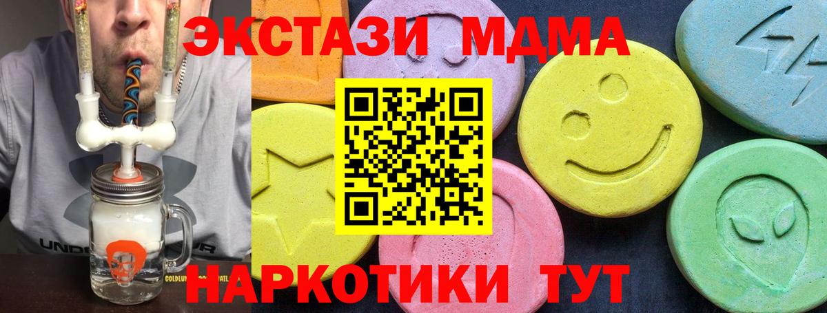 МДМА crystal Рузаевка