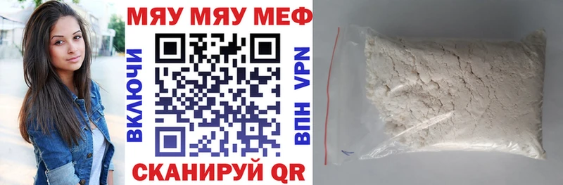 МЕФ кристаллы  Рузаевка 