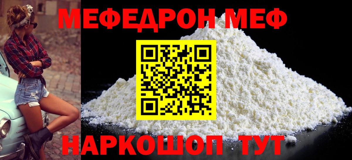 МЕФ  Рузаевка