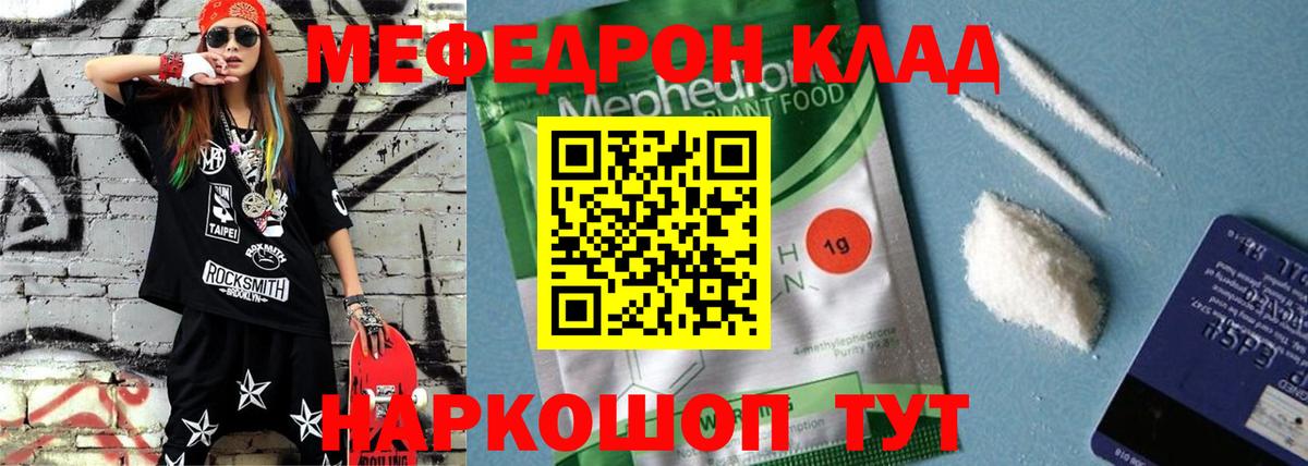 Рузаевка  Меф mephedrone  Меф  Вход с VPN 