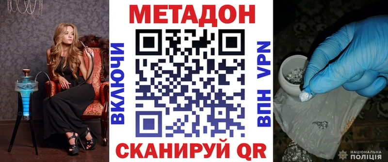 darknet официальный сайт Рузаевка Метадон белоснежный как найти закладки