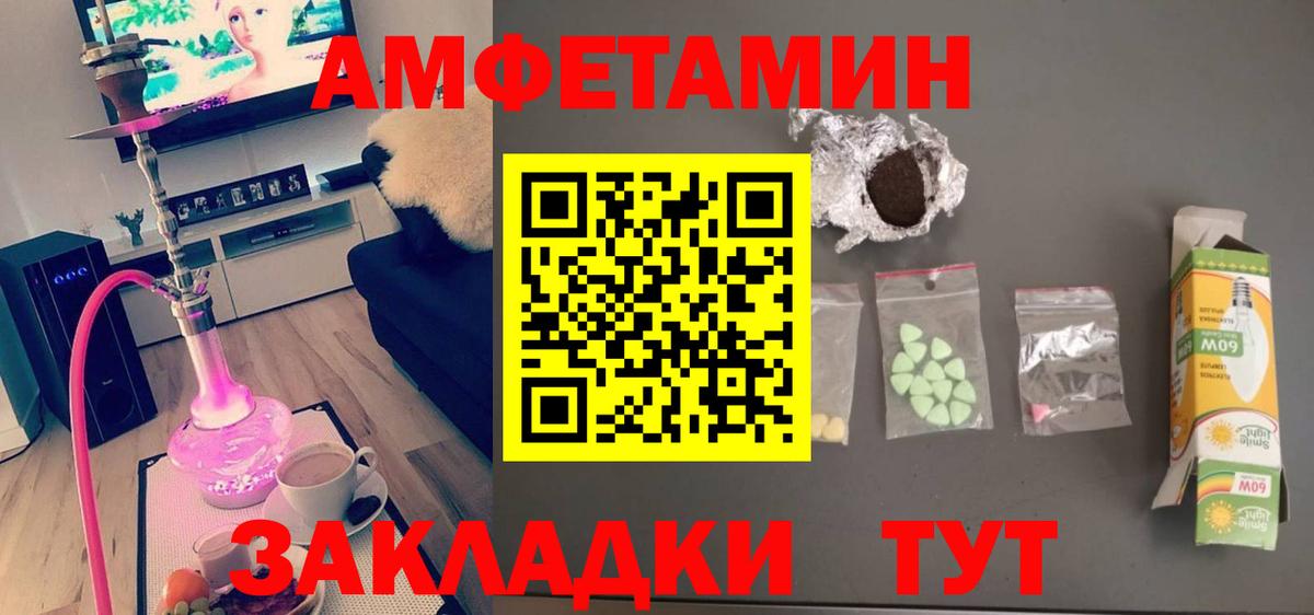 Первитин винт Рузаевка
