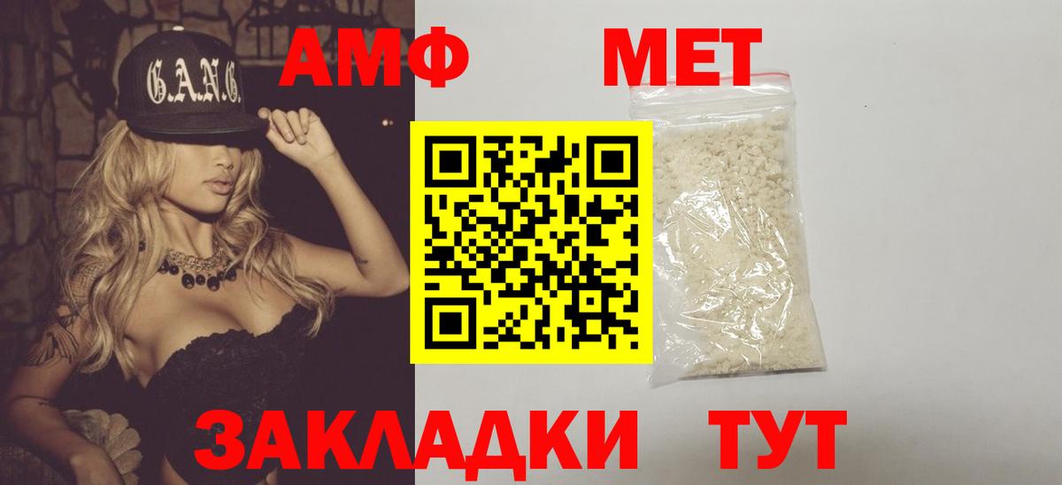 Метамфетамин Декстрометамфетамин 99.9%  Вход с VPN  Рузаевка 