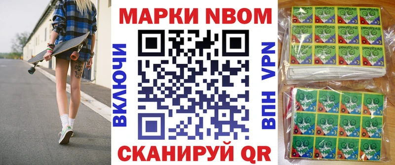 Марки N-bome 1,5мг  наркотики  Рузаевка 