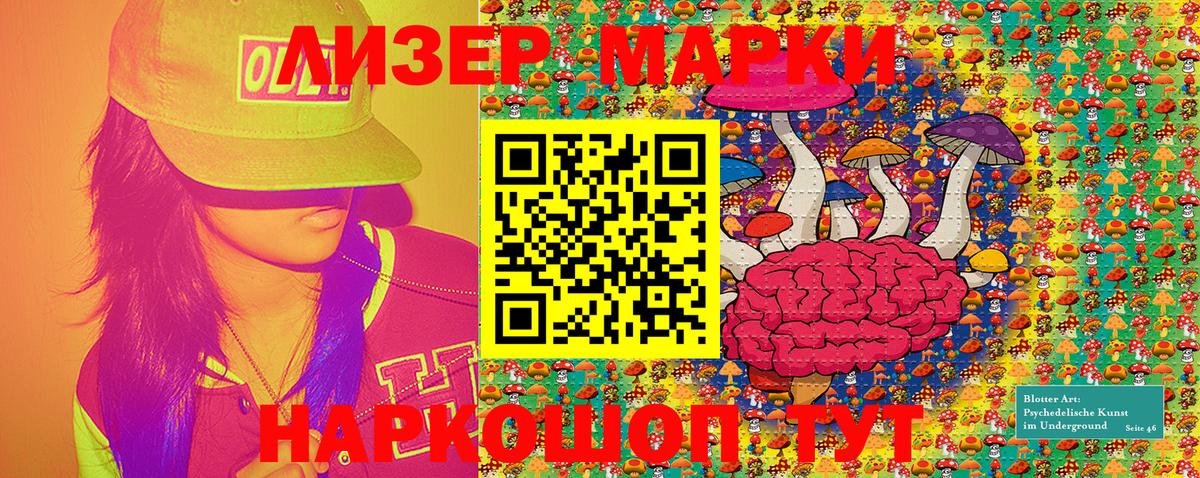 Марки N-bome 1,5мг Рузаевка