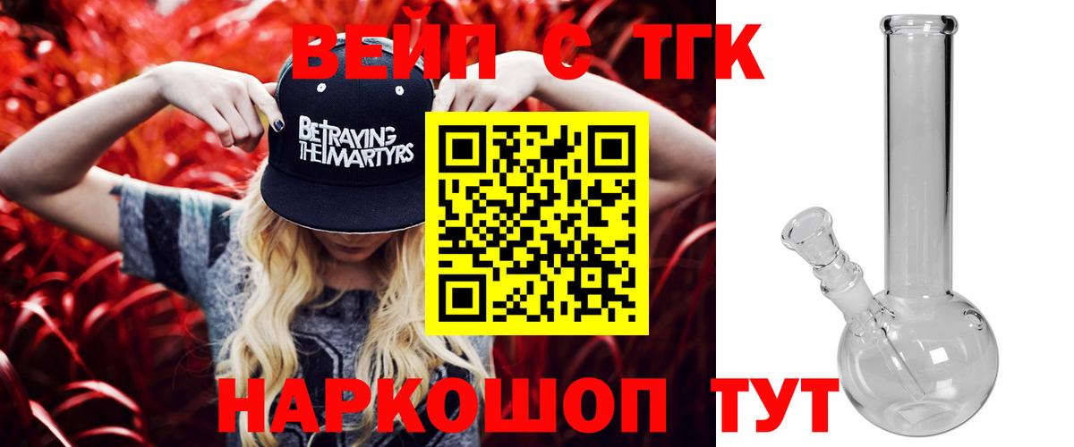 ТГК THC oil Рузаевка