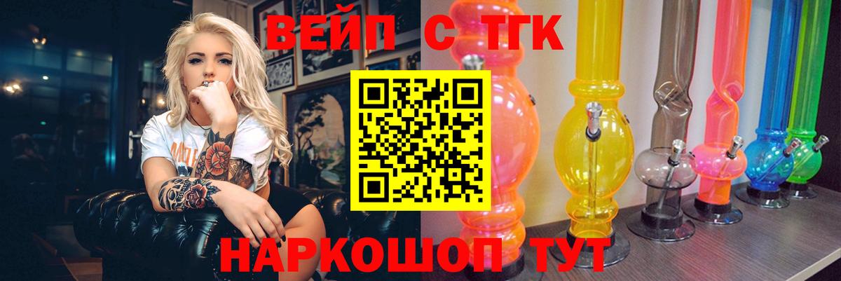Рузаевка  Дистиллят ТГК жижа  ТГК Wax  Вход с VPN 