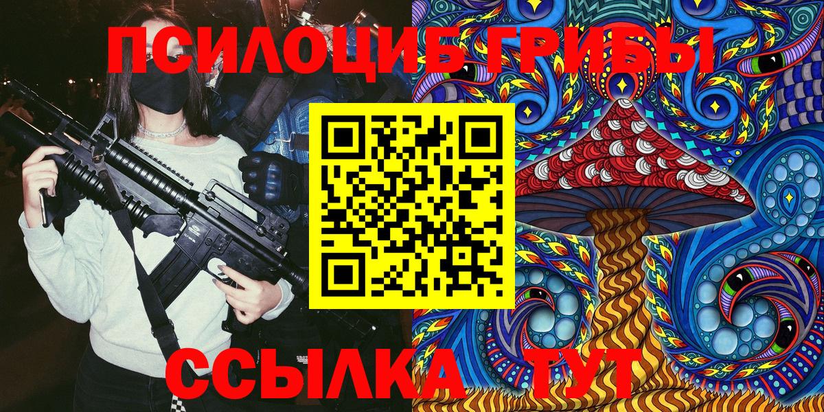 Псилоцибиновые грибы мухоморы Рузаевка